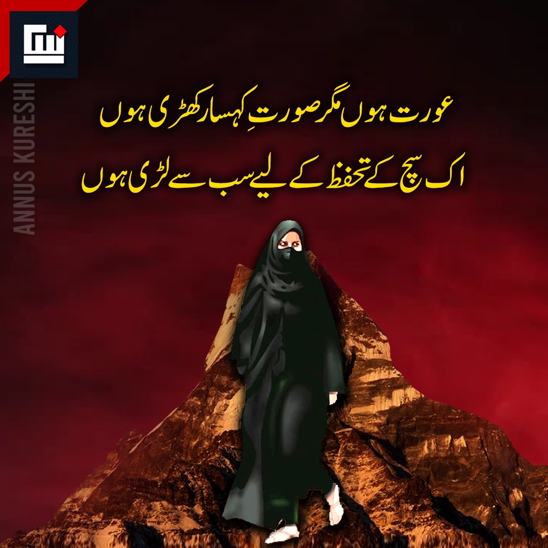 Kashif_Hafeez's tweet photo. #Muskan
پھیلے ہیں ہمت کے اجالے
ایک نہتی لڑکی سے
#AllahuAkbar https://t.co/fJT3Wpnztg
