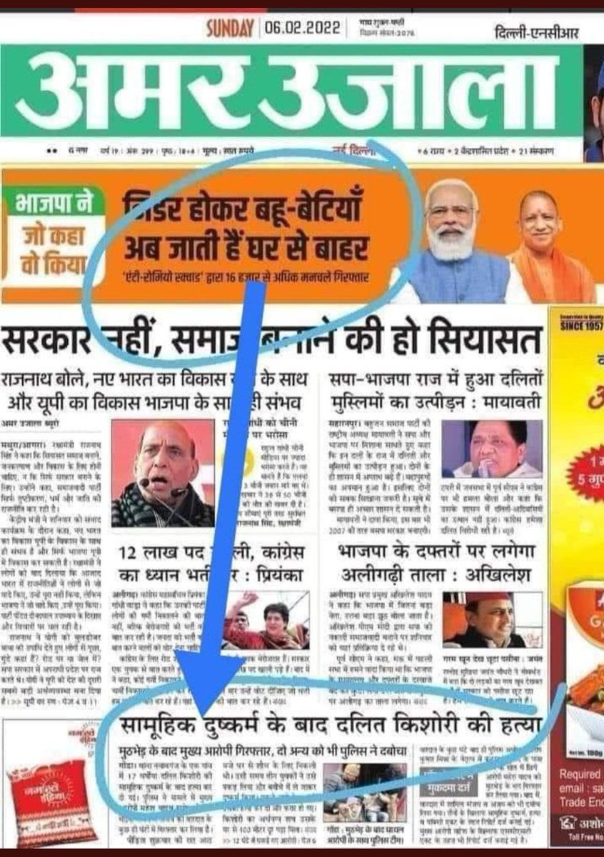 राहुल आदिवासी गोंड tweet media