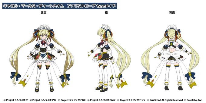 【お知らせ】
イベント「バーサスイベントVer.バレンタイン」が開催中!

本日はイベントに登場のファウストローブ・typeメイドを纏った、キャロル・マールス・ディーンハイムのデザイン三面図をご紹介!

イベントと共にぜひお楽しみください!
#symphogearxd 