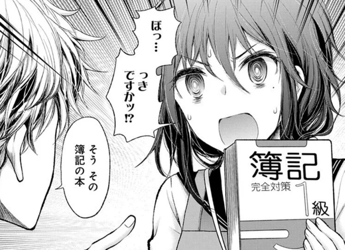 おはよしる!
本日2/10は #簿記の日 です。

その他にも
#ニットの日
#ふとんの日
#フットケアの日
#封筒の日
#パンプスの日
#ニートの日
などの日でもあるようです。 