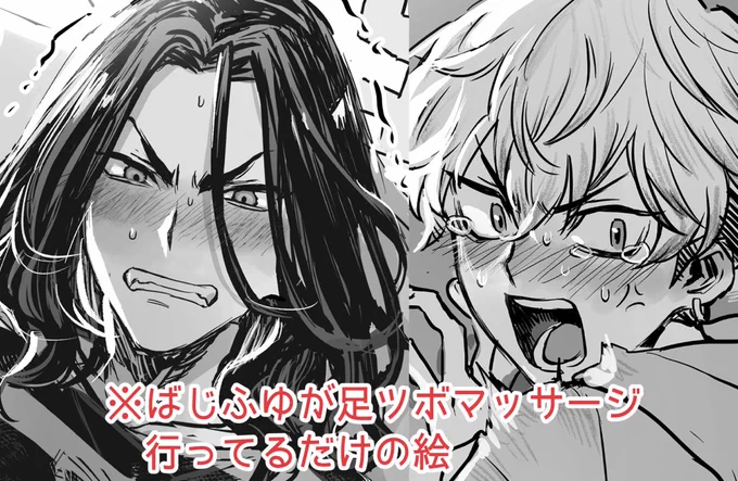2人が🦶ツボマッサージ行ってるだけの絵
(※アレなネタなので一応ワンクッション)
https://t.co/y70B3IWHuU 
