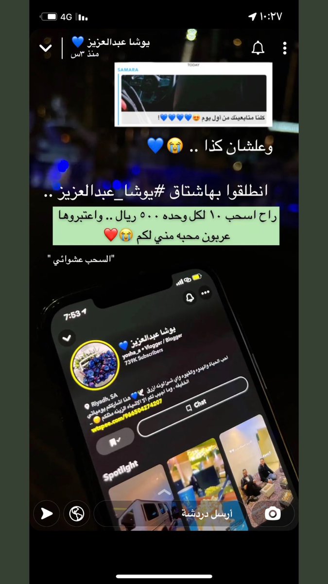MSharahilil's tweet photo. #يوشا_عبدالعزيز
يارب تكون من نصيب ولدي https://t.co/r5NGSqB2x2
