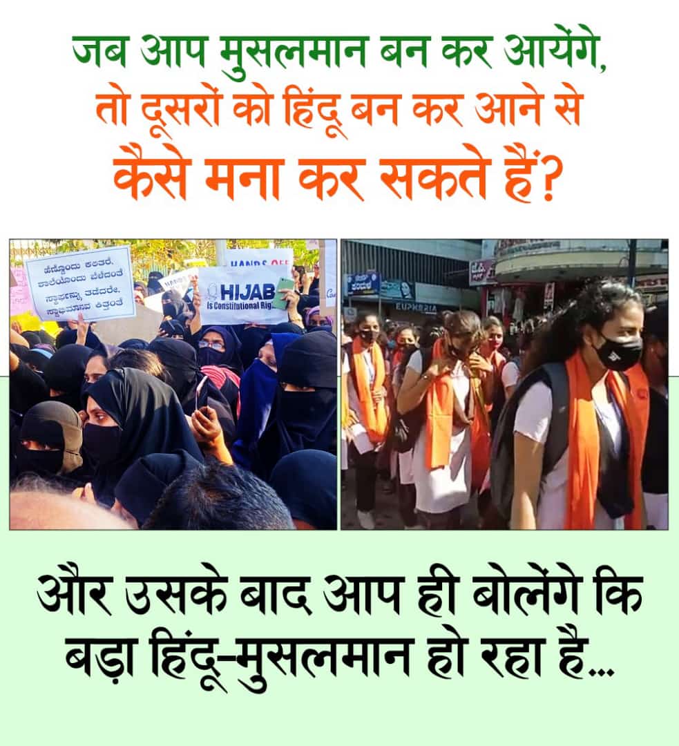 AshishNTripathi's tweet image. #SupportUniformDressCode 
Govt and courts should enforce #HijabBan in schools and colleges campuses across India.
#JaiShriRam