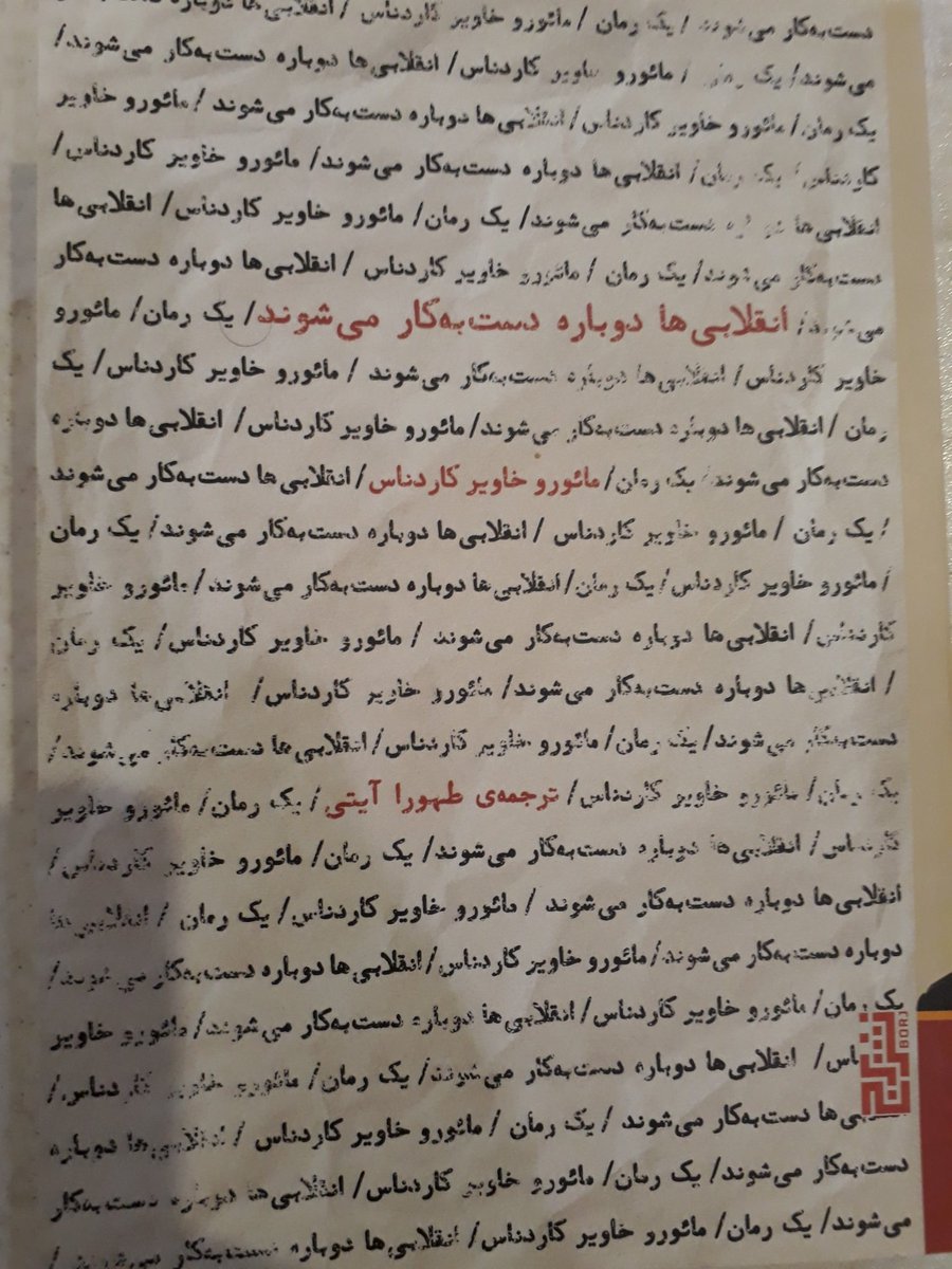 اکوادور و پرو همسایه هستند اما با وجود بسیاری اشتراکات( انباشت کودتا) بعضا در مقابل یکدیگر هستند که اوجش را می توان جنگ (۹۰)دانست، در این راستا هم می توان معبری زد در باب یوسا و کاردناس، نثر یوسا شسته رفته است اما کاردناس محاوره ای و...اما با این همه هر دو راوی سرخوردگی هستند.