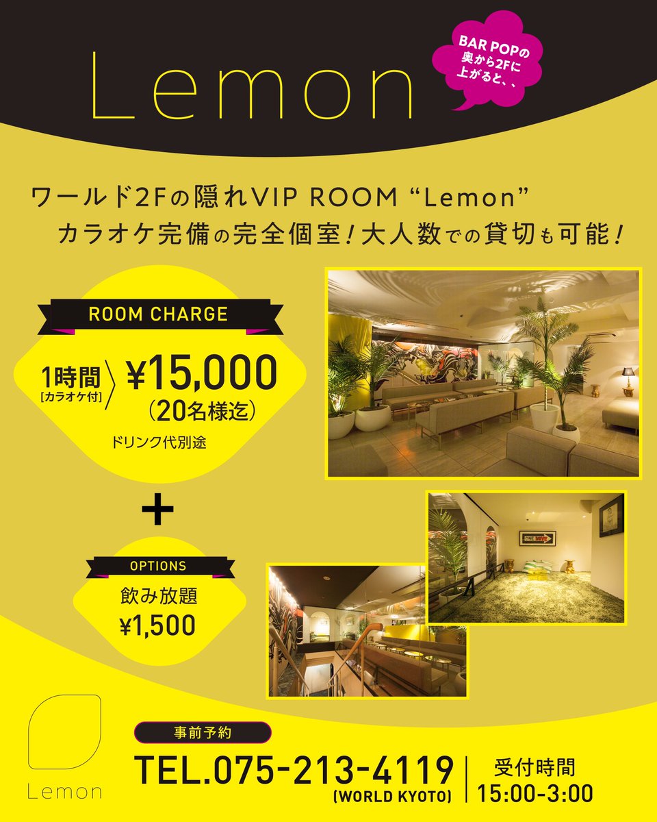 祝前日!!
2022.02.10(THU)
オープンエアーの1F⭕️
<a href="/POPKYOTO/">POPKYOTO</a> 
入場無料🤩 

🍸REDBAR
<a href="/CHIBACHUPS/">CHIBA-CHUPS</a> vs @SAiD_JPN 
MC : <a href="/g_face_/">G-FACE</a> 

🍺ISLAND
<a href="/nakagawaPROOF/">ナカガワPROOF</a> vs <a href="/djybu/">Y-BU</a> 

🍛FOOD
<a href="/DJHIFUMI/">HIFUMI</a> キチンバターカレー

#POPKYOTO #WORLDKYOTO #KYOTO #BAR #カクテル
#DJ #オープンエアー <a href="/world_kyoto/">WORLD KYOTO</a> #musicbar