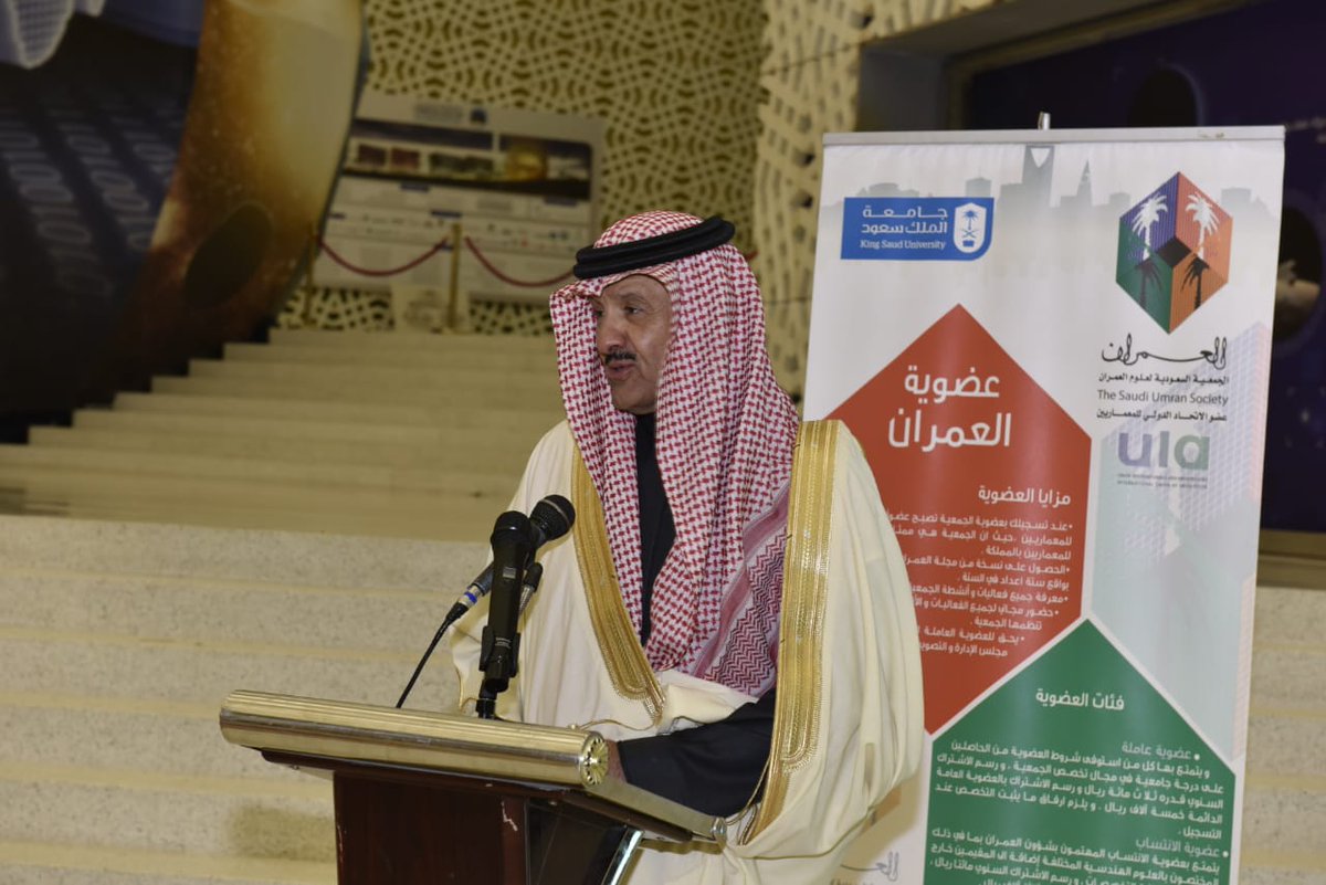 saudi_umran's tweet photo. برعاية صاحب السمو الملكي الأمير سلطان بن سلمان، وبحضور أصحاب المعالي والسعادة والضيوف الكرام نظمت جمعية #العمران حفل تدشين كتاب تيسرت، سيرة الدكتور/ صالح الهذلول https://t.co/ghOuXSmzpC