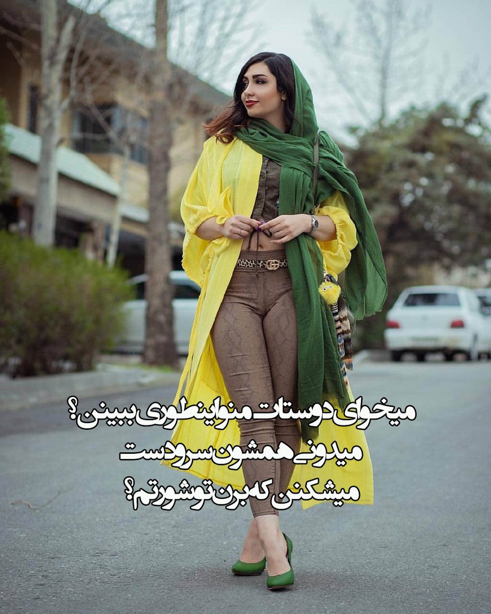 free246813's tweet photo. میخوای دوستات منو اینطوری ببینن؟ میدونی همشون سرودست میشکنن که برن تو شورتم؟ https://t.co/f7Cad4L6Vd