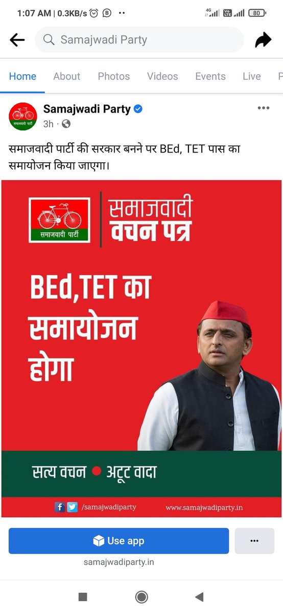 समाजवादी पार्टी के राष्ट्रीय अध्यक्ष माननीय <a href="/yadavakhilesh/">Akhilesh Yadav</a> एवं आदरणीय <a href="/proframgopalya1/">Prof. Ram Gopal Yadav</a> एवं आदरणीय <a href="/sunilyadv_unnao/">Sunil Singh Yadav</a> आप सभी को सादर नमन ,वंदन , हमारी बर्षो की पीड़ा का संज्ञान लेने हेतु आभार , हमारे #BEdTET2011 का प्रत्येक अभ्यर्थी हर बूथ पर कर्मठ सिपाही की तरह कार्य करेगा ‌🙏🙏
