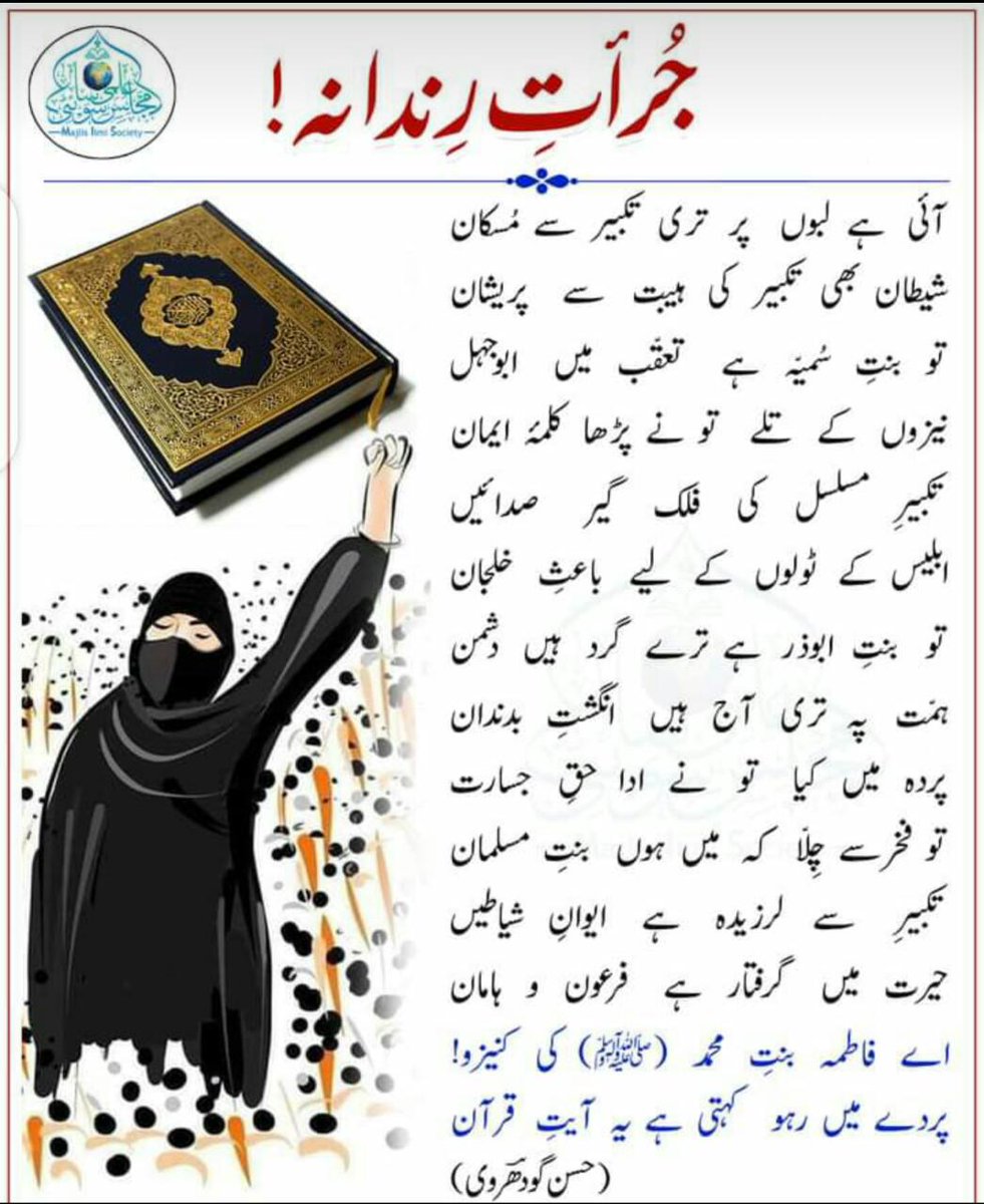 sam005300's tweet photo. #حجاب_میں_لپٹی_طوائف https://t.co/27cjWYF21J