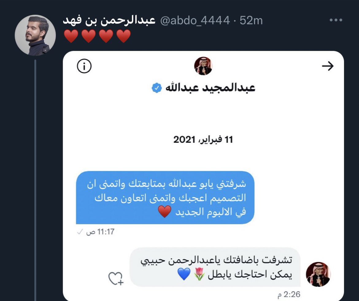 whrumor's tweet photo. صورتان توضحان فرق التعامل بين رابح صقر و عبدالمجيد عبدالله https://t.co/AUaQ3MdqIY