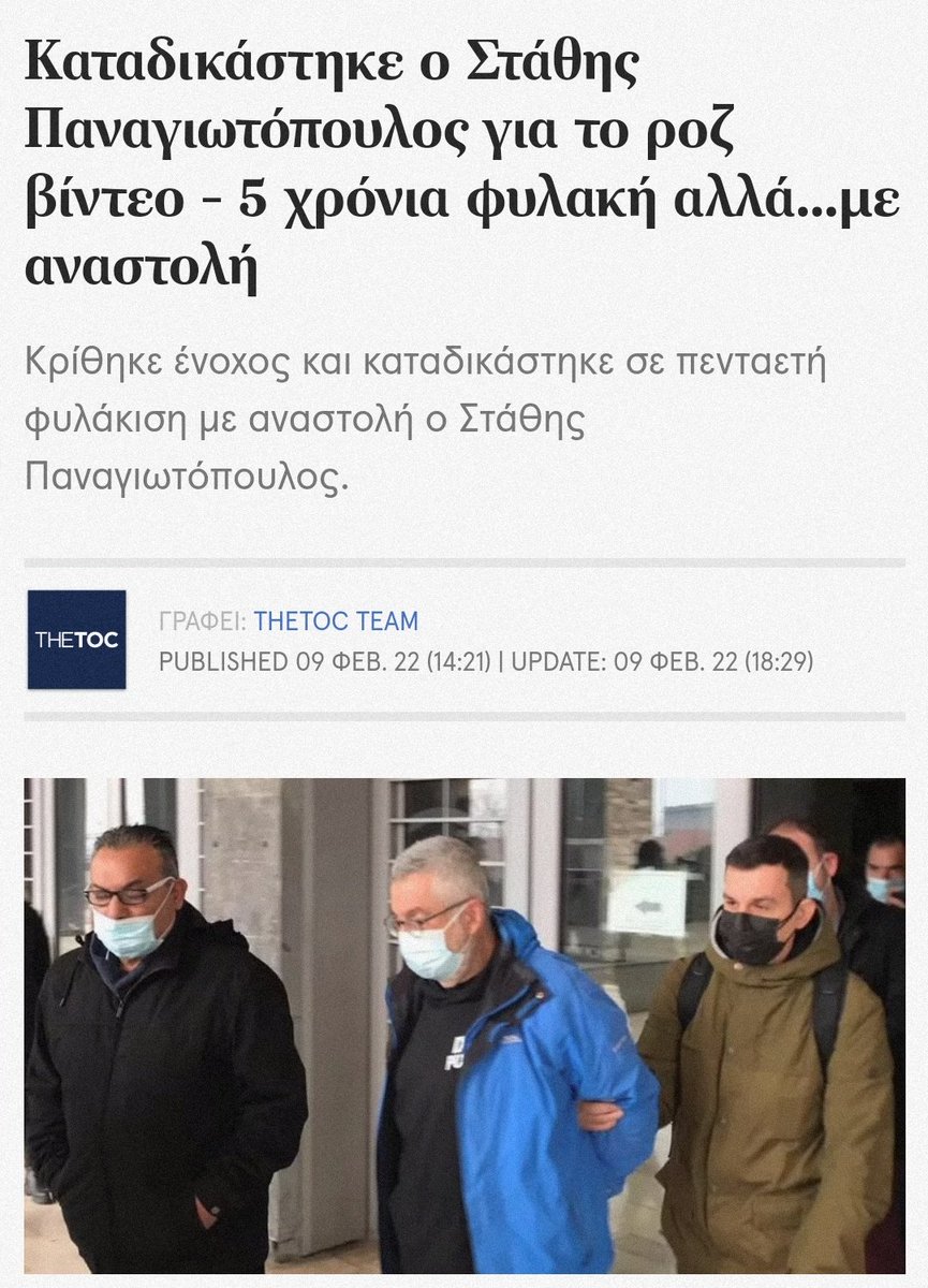 Λίγο πολύ το ίδιο συμβαίνει παντού.

Δεν χάλασε το σύστημα.

Για να χαλάσει κάτι, πρέπει πρώτα να δουλεύει σωστά.

Το σύστημα δεν δούλεψε ποτέ εξ αρχής σωστά.

Χρειαζόμαστε ολικό format.-

8/8

#Στάθης_Παναγιωτόπουλος