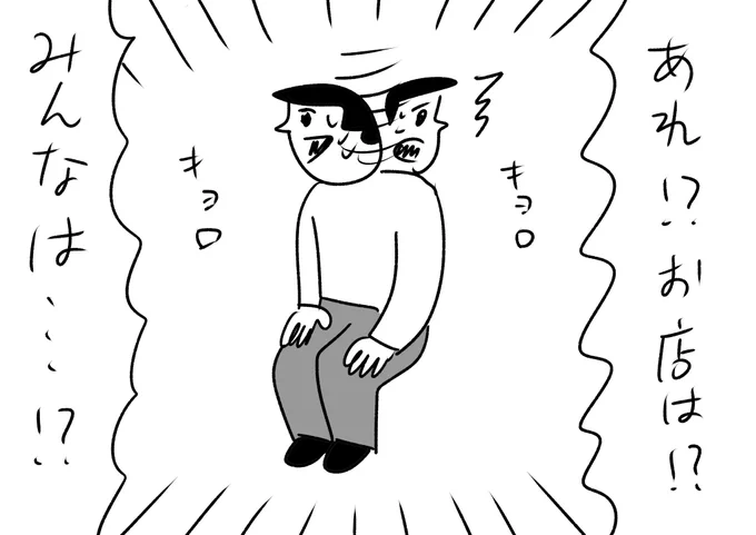 屋台が移動したことに遅れて気づく人
#おほまんが 
