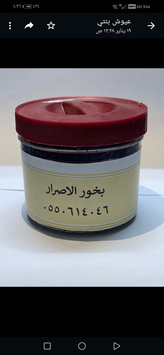 بخور جنوبي مضمون