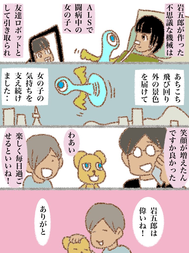 #可愛い岩五郎 056 