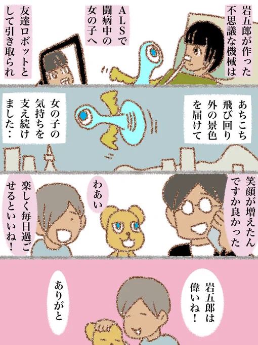 #可愛い岩五郎 056 