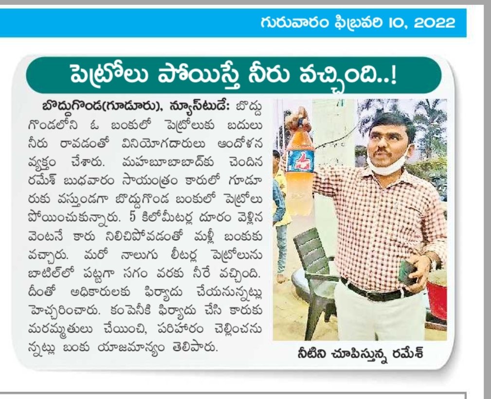 BhukyaRamdas2's tweet photo. @Collector_MBD https://t.co/yOIJqpGOog