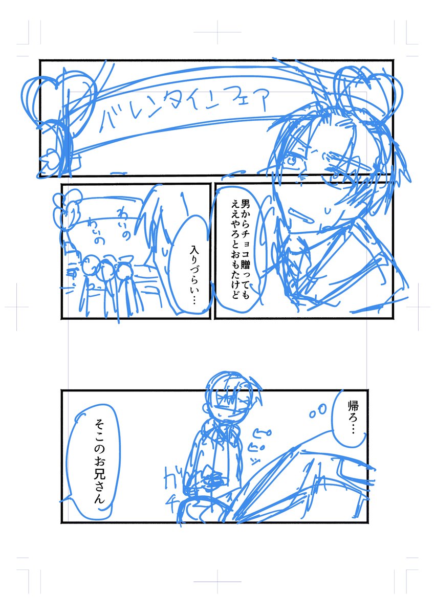 真也ちゃん @Midnighter08 