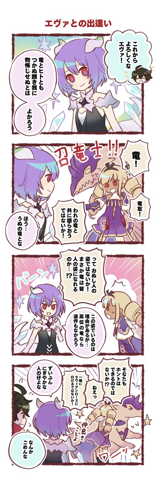 アナザーエデン 時空を超える猫 海外先行キャラクター エヴァ 登場記念 4コマ エヴァとの出逢い を公開 エヴァとティラミスのやり取りをお楽しみください アナザーエデン T Co M1clcfepeg Twitter