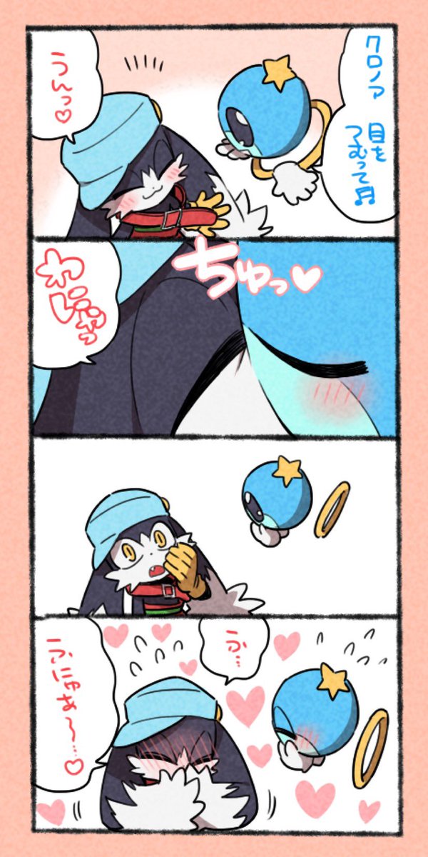 クッ…クロノア…!!!!! 
