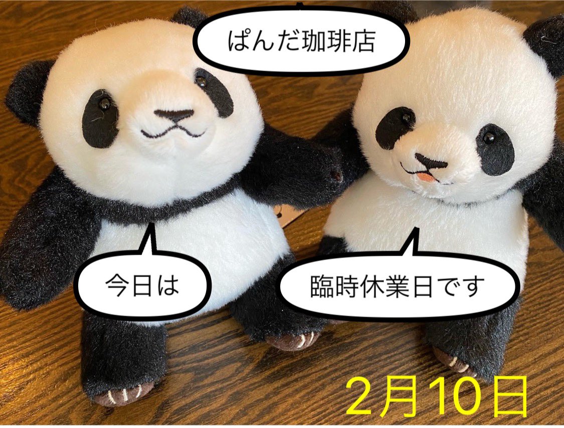 ぱんだ珈琲店 Pandacoffeeten Twitter