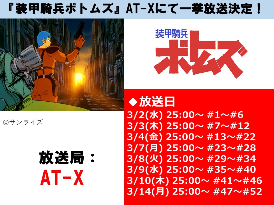 Tweets With Replies By 装甲騎兵ボトムズ 公式 Votoms Official Twitter