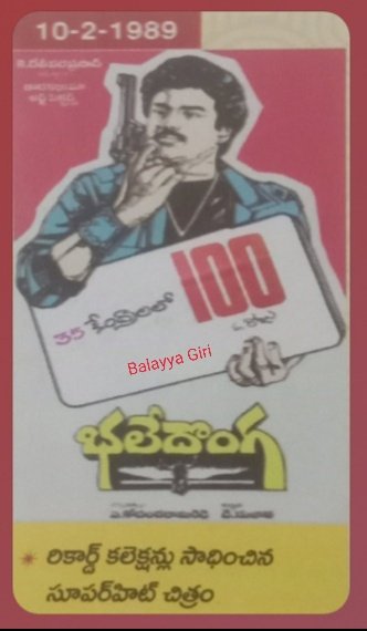 YANAMANDALAGIR1's tweet photo. 🌼33వసంతాల 💥నటసింహా యువరత్న నందమూరి బాలకృష్ణ💥
 సూపర్ హిట్ 🔥భలేదొంగ🔥 10-2-1989.
️🔸️1989సంవత్సరంలో అత్యధిక గ్రాస్ వసూళ్లు సాధించిన  చిత్రాలలో ఒకటిగా నిలిచిన చిత్రం🔸️ https://t.co/7rnG8nqdgX