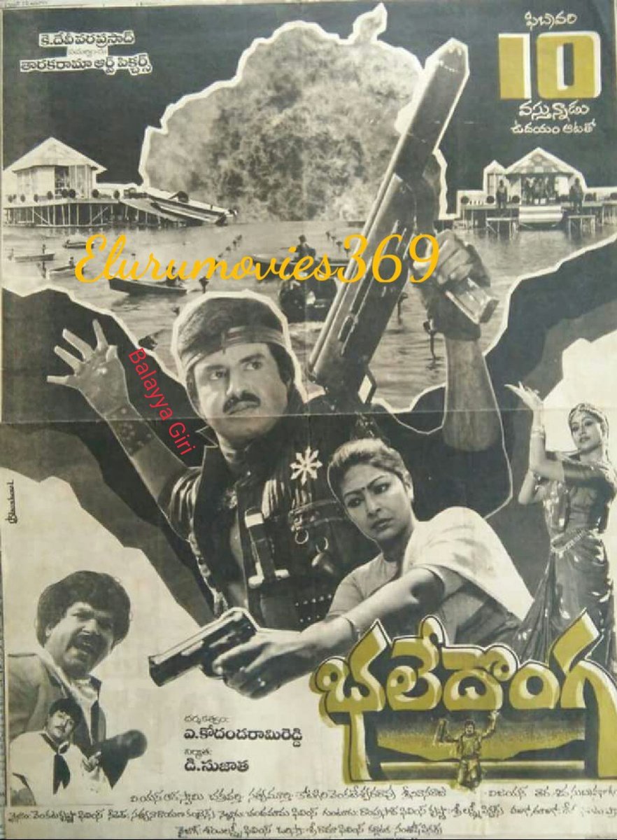 YANAMANDALAGIR1's tweet photo. 🌼33వసంతాల 💥నటసింహా యువరత్న నందమూరి బాలకృష్ణ💥
 సూపర్ హిట్ 🔥భలేదొంగ🔥 10-2-1989.
️🔸️1989సంవత్సరంలో అత్యధిక గ్రాస్ వసూళ్లు సాధించిన  చిత్రాలలో ఒకటిగా నిలిచిన చిత్రం🔸️ https://t.co/mtHFbyzaAY