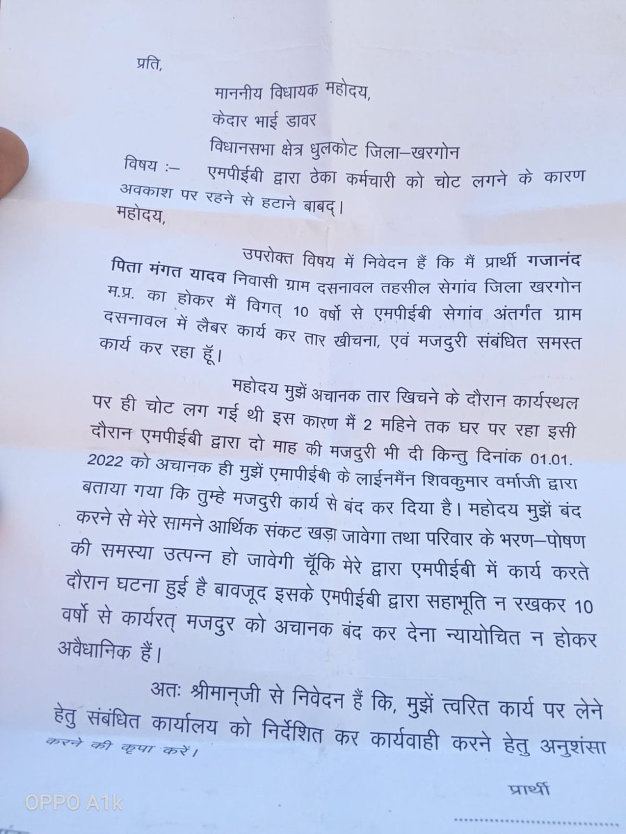 KGNOUTSOURCE's tweet photo. माननीय @PradhumanGwl जी
आउटसोर्स कर्मचारी ने विभाग में 10 साल से सेवा दी है और आज उसको इसलिए निकाल दिया गया कि 3 महीने वो पोल पर नही चढ़ सकता।
आउटसोर्स में लगाना व निकालना, ये सब मौखिक हो रहा है।
क्या ये न्यायसंगत है?
कृपया मामला संज्ञान में लेवे।
@MPEBIndore @CollecterK https://t.co/ApCXESuKjI