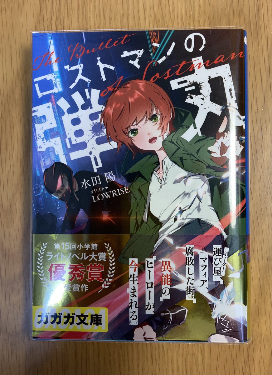 小学館ライトノベル大賞のゲスト審査員が武内崇に決定 小学館ライトノベル大賞のゲスト審査員が武内崇に決定