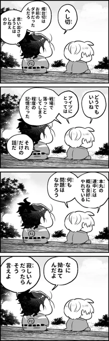 燭台切の話 #ぷちみち 