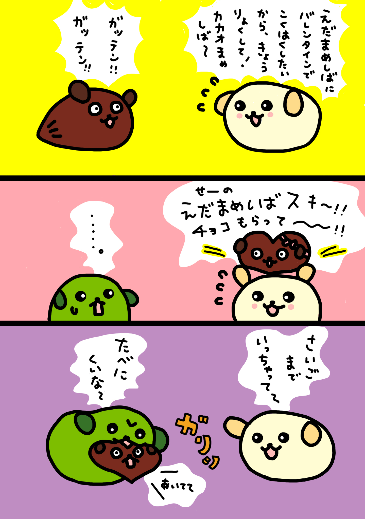 豆しば Mame Official Twitter