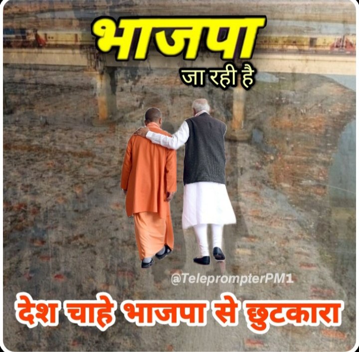 Shelender_Jat's tweet image. Good morning everyone

#भाजपा_जा_रही_है