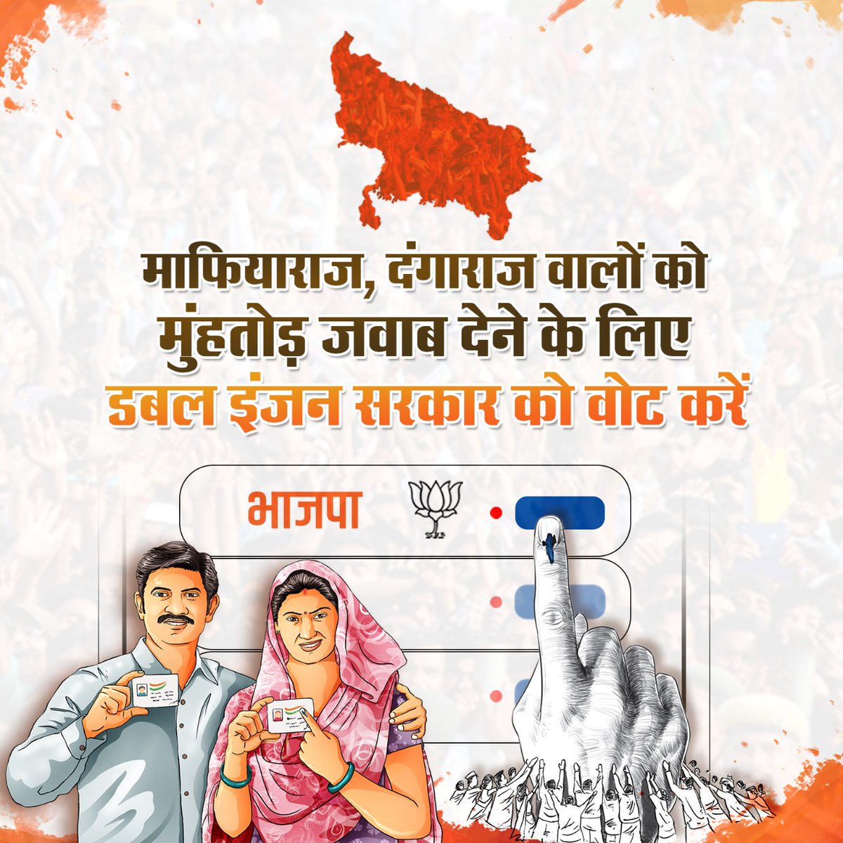 BJP4Delhi's tweet photo. माफियाराज, दंगाराज वालों को मुंहतोड़ जवाब देने के लिए डबल इंजन सरकार को वोट करें। https://t.co/nVStIt7d1f