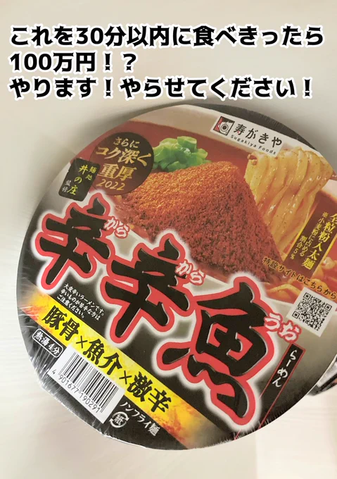 辛辛魚で学ぶ「先入観にとらわれず色んな角度から物事を見る大切さ」
#辛辛魚 