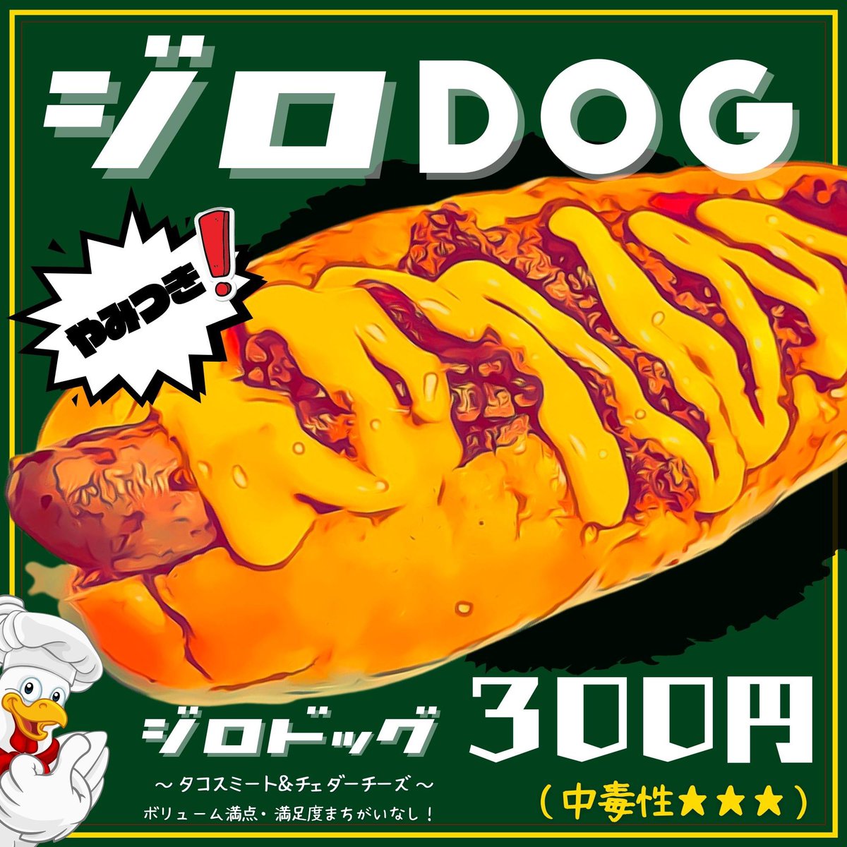 みんなの うるま ホットドッグ 口コミ 評判 食べたいランチ 夜ごはんがきっと見つかる ナウティスイーツ