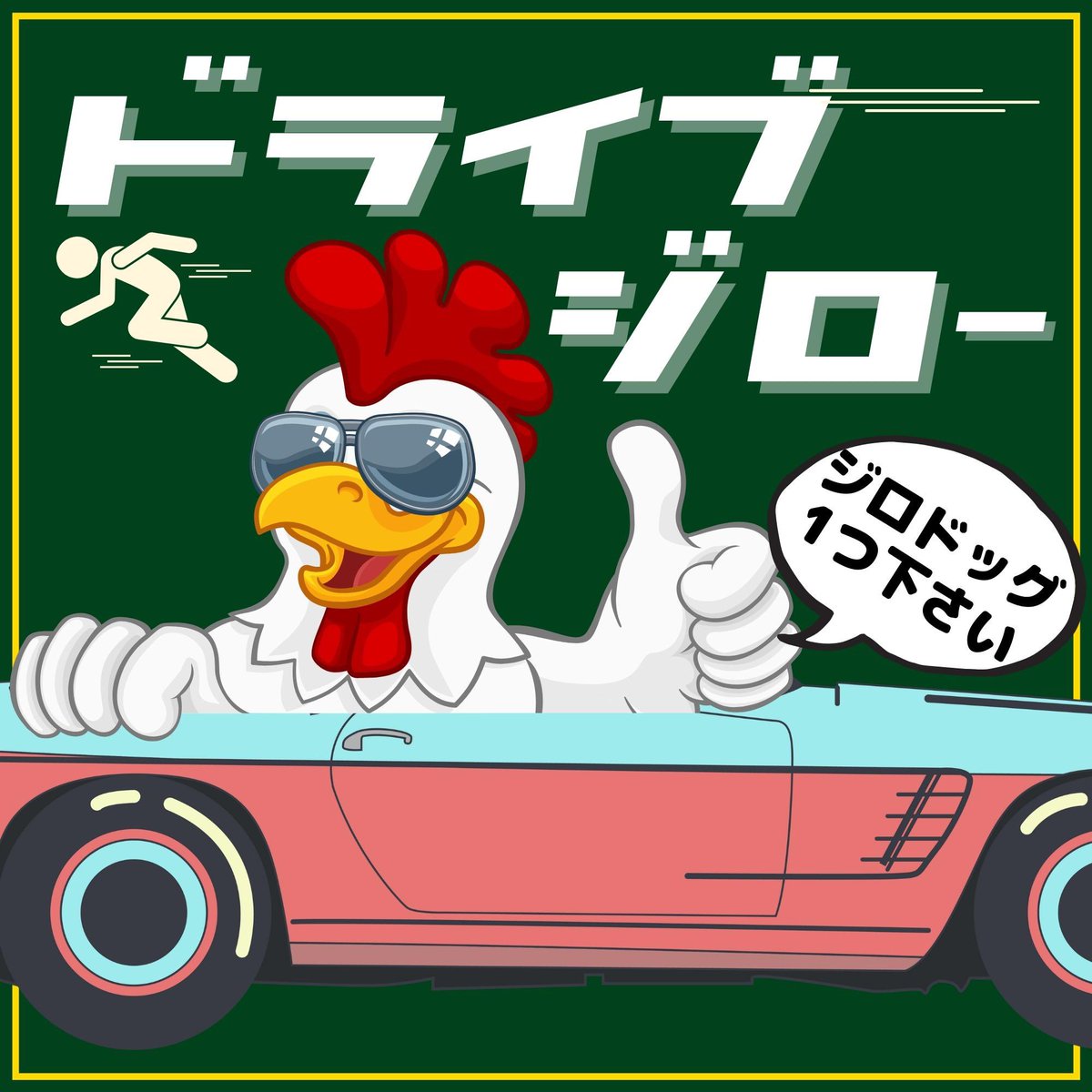 みんなの うるま ホットドッグ 口コミ 評判 食べたいランチ 夜ごはんがきっと見つかる ナウティスイーツ