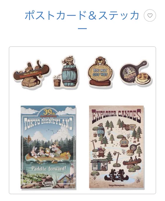 ランド39周年のイラスト、クリッターカントリーケーキが懐古仕様で泣いちゃった
https://t.co/WT8UBKfJiD 