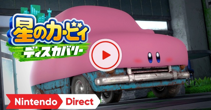 Nintendo's tweet photo. 新たな能力“ほおばりヘンケイ”が登場。
コピー能力が“進化”することも明らかに。
『星のカービィ　ディスカバリー』は3月25日（金）発売。
#星のカービィディスカバリー
#NintendoDirectJP