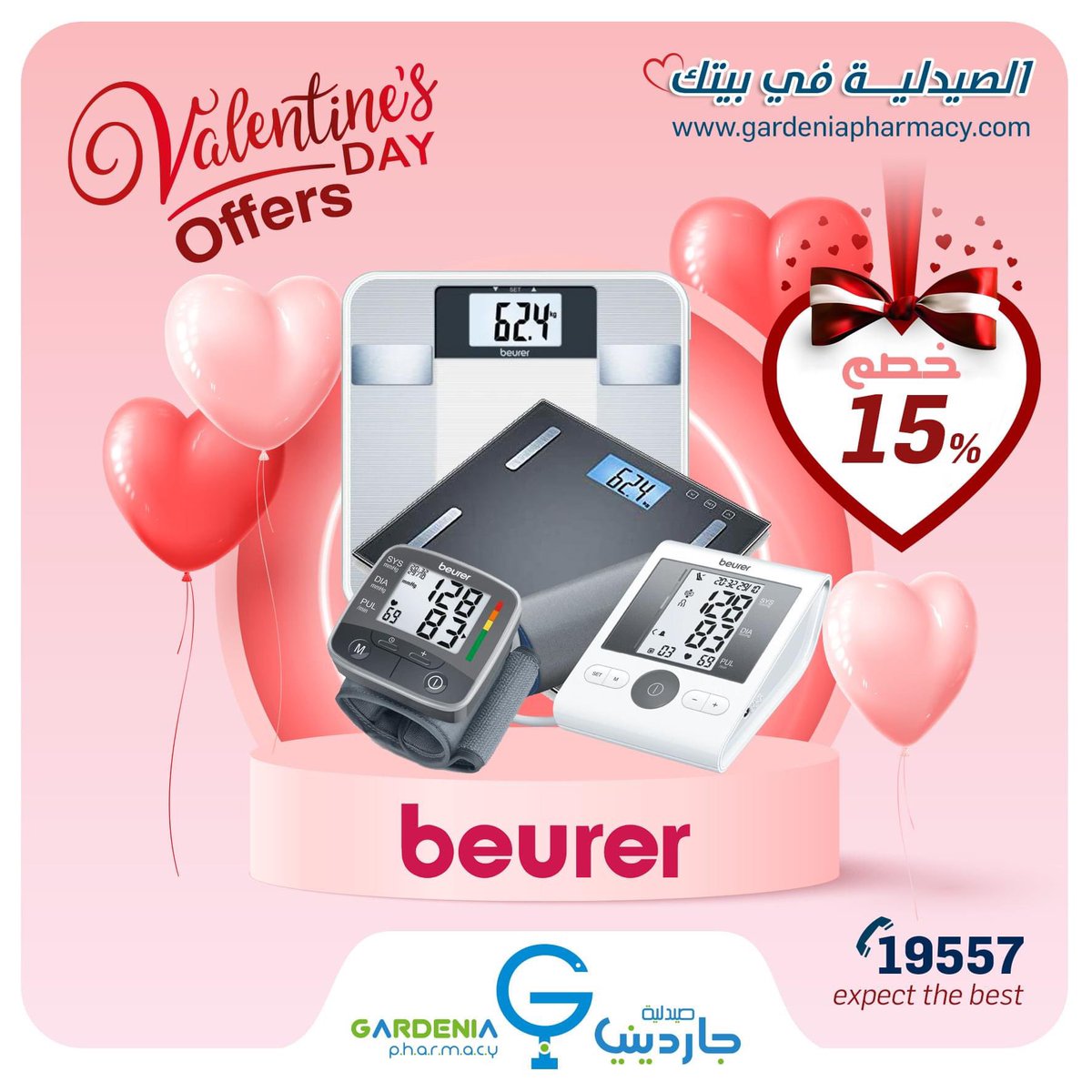 valentine's day gifts 🎁 with Special Prices 

95 Top Valentine's Day Gift Ideas &amp; discounts For Her and Him ❤️

#VALENTINE'S DAY SURPRISE 
Buy online from our website 

gardeniapharmacy.com/?lang=en