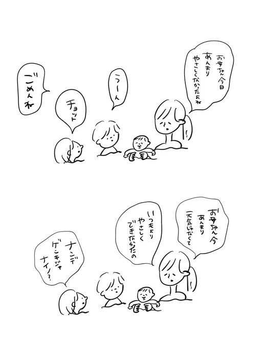 あんまりやさしくできなかった日

#むぴーの絵日記 