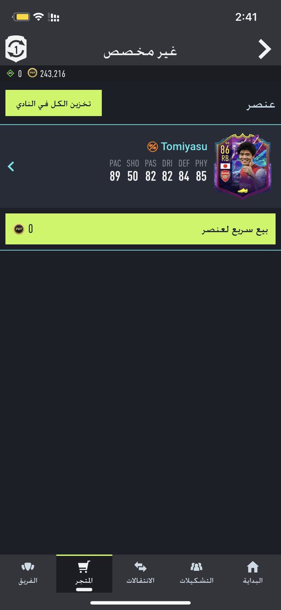 _su7xn's tweet photo. @fut_fifaa 🥲 https://t.co/fI5mKy2tYb