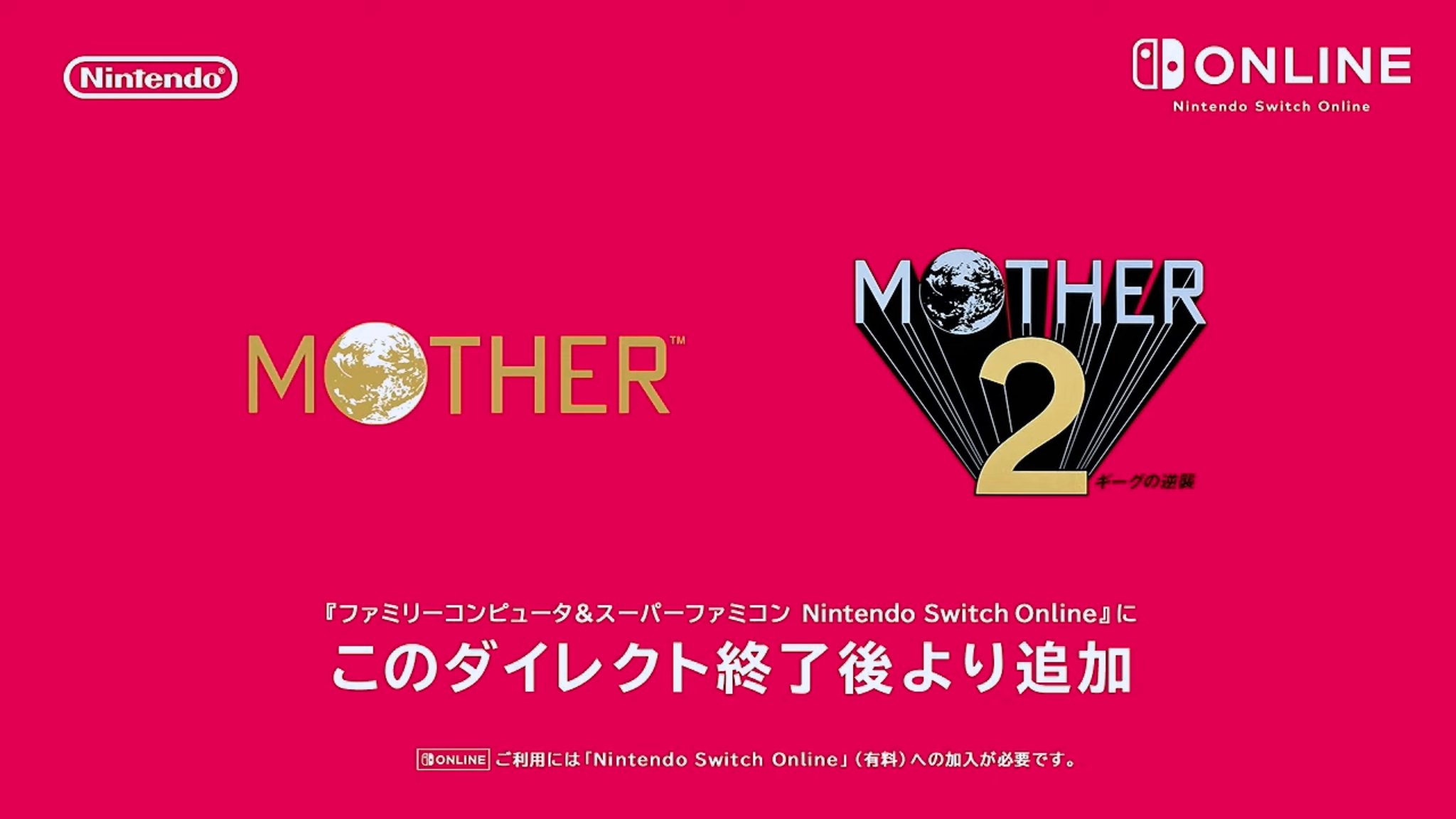 تويتر Mother Party Motherポータルファンサイト على تويتر 速報 Mother Mother2 Nintendo Switch Onlineで配信開始 Mother Mother2 Earthboundbeginnings Earthbound Nintendodirect Nintendodirectjp Nintendoswitchonline 任天堂 マザー