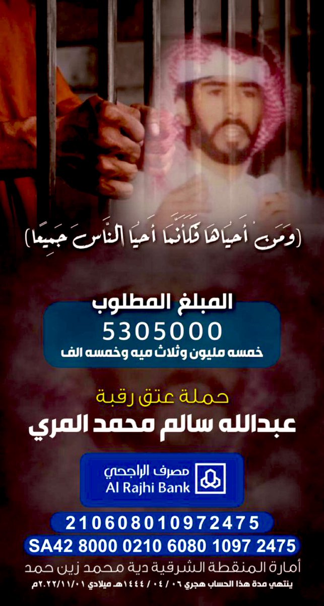 aldmar1122's tweet photo. " ومن احياها فكأنما أحيا الناس جميعا "

 #اعتقوا_رقبة_عبدالله_المري https://t.co/annDif0nnk