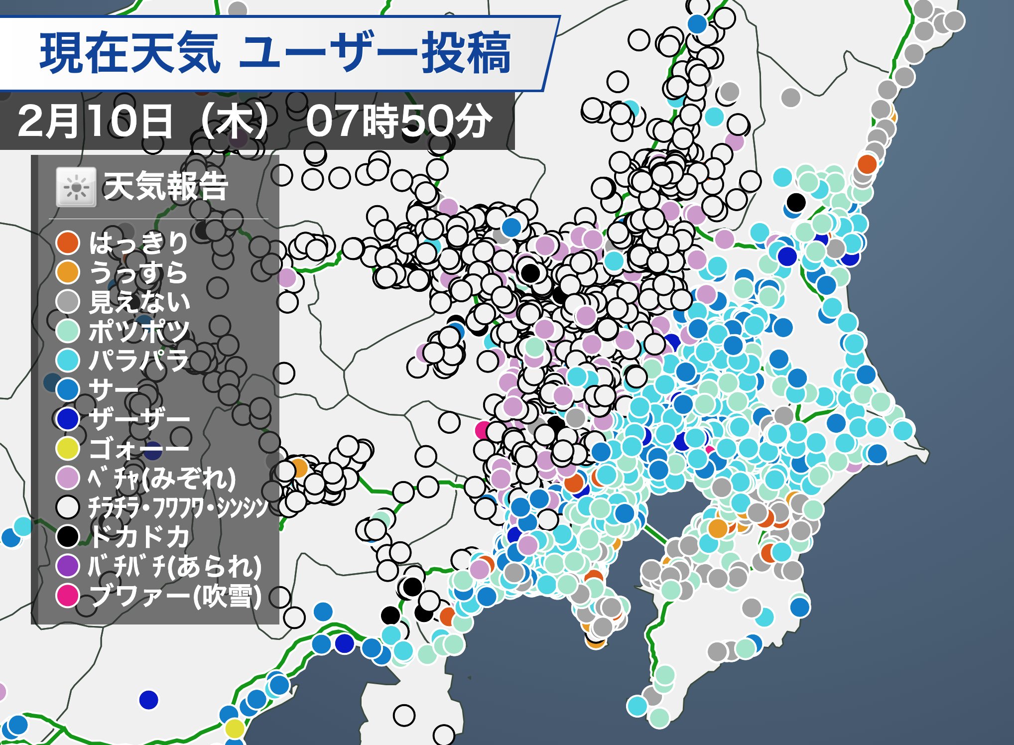ウェザーニュース 雪エリアの分布 7時を過ぎて 関東地方の北西側から 雨が雪に変わってきた という所が多くなってきました 多摩地方ではすてに雪のつもり始めているところがあります 回答受付中 どうなりそうな予感 T Co 9njnnfwnvg