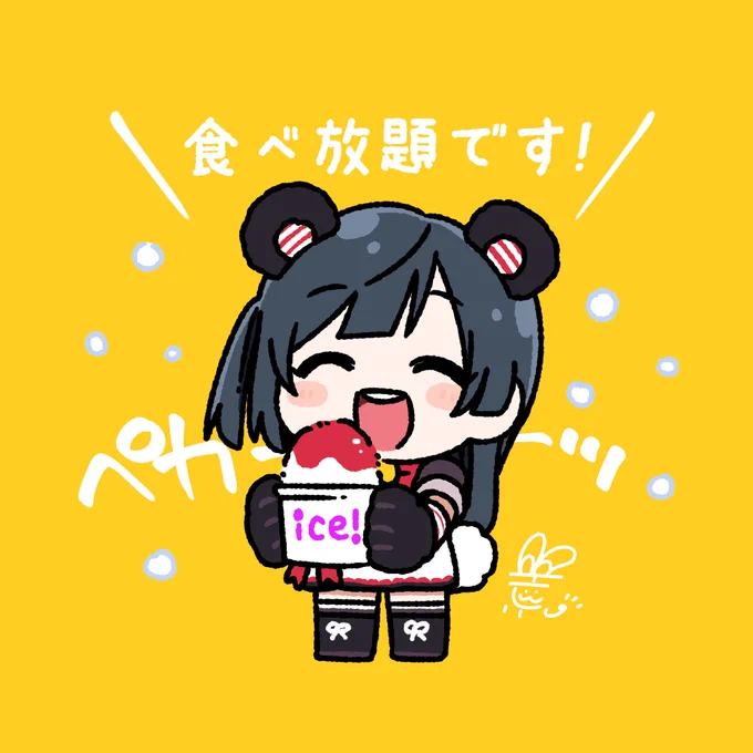 #おはようペカペカせつ菜ちゃん 