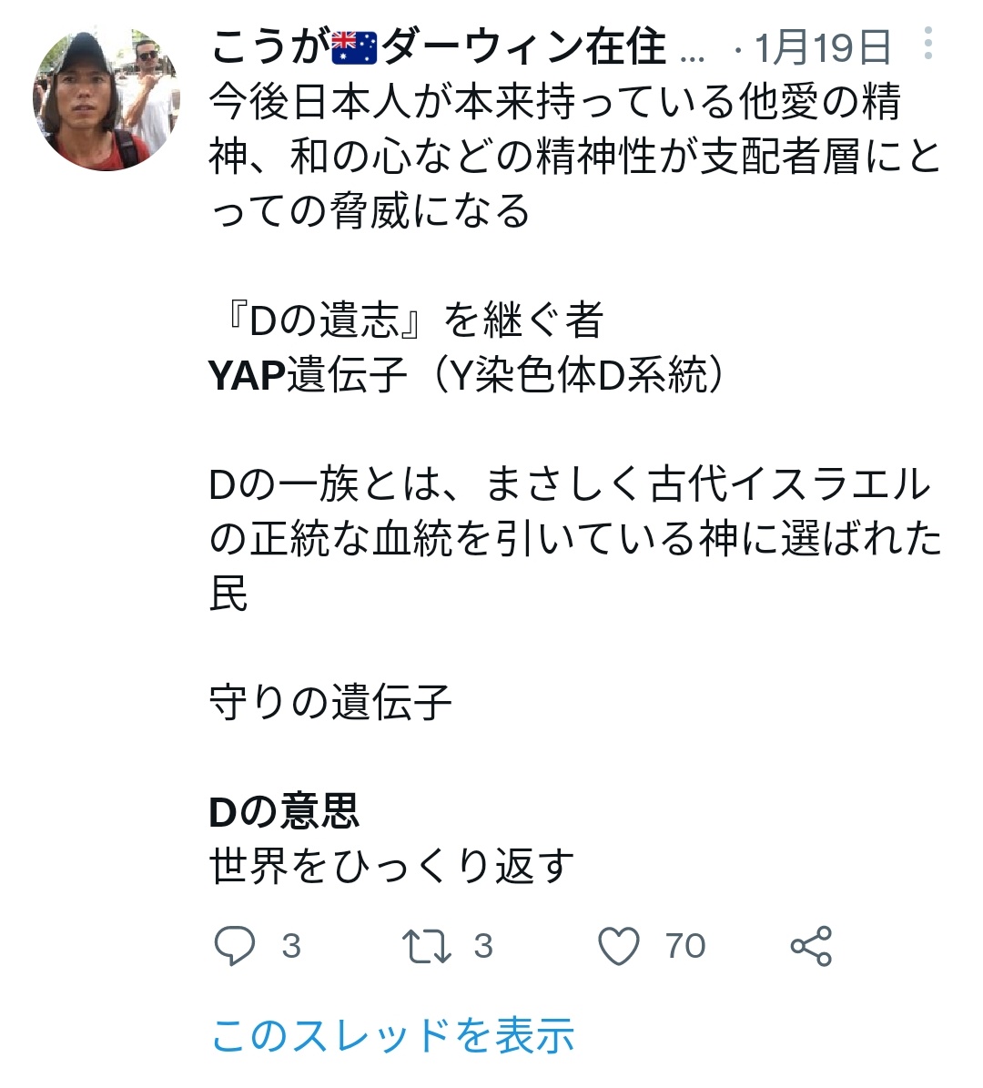 雨宮純 漫画好きな人はワンピースに Dの意思 というのがあるのをご存知かもしれませんが 実は陰謀論の世界にこの言葉が取り入れられて全く違う意味がこじつけられている上 One Pieceが発しているメッセージ とまで言われてしまっています 妙な方向に 雨宮純 漫画好きな人はワンピースに Dの意思 というのがあるのをご存知かもしれませんが 実は陰謀論の世界にこの言葉が取り入れられて全く違う意味がこじつけられている上 One Pieceが発しているメッセージ とまで言われてしまっています 妙な方向に