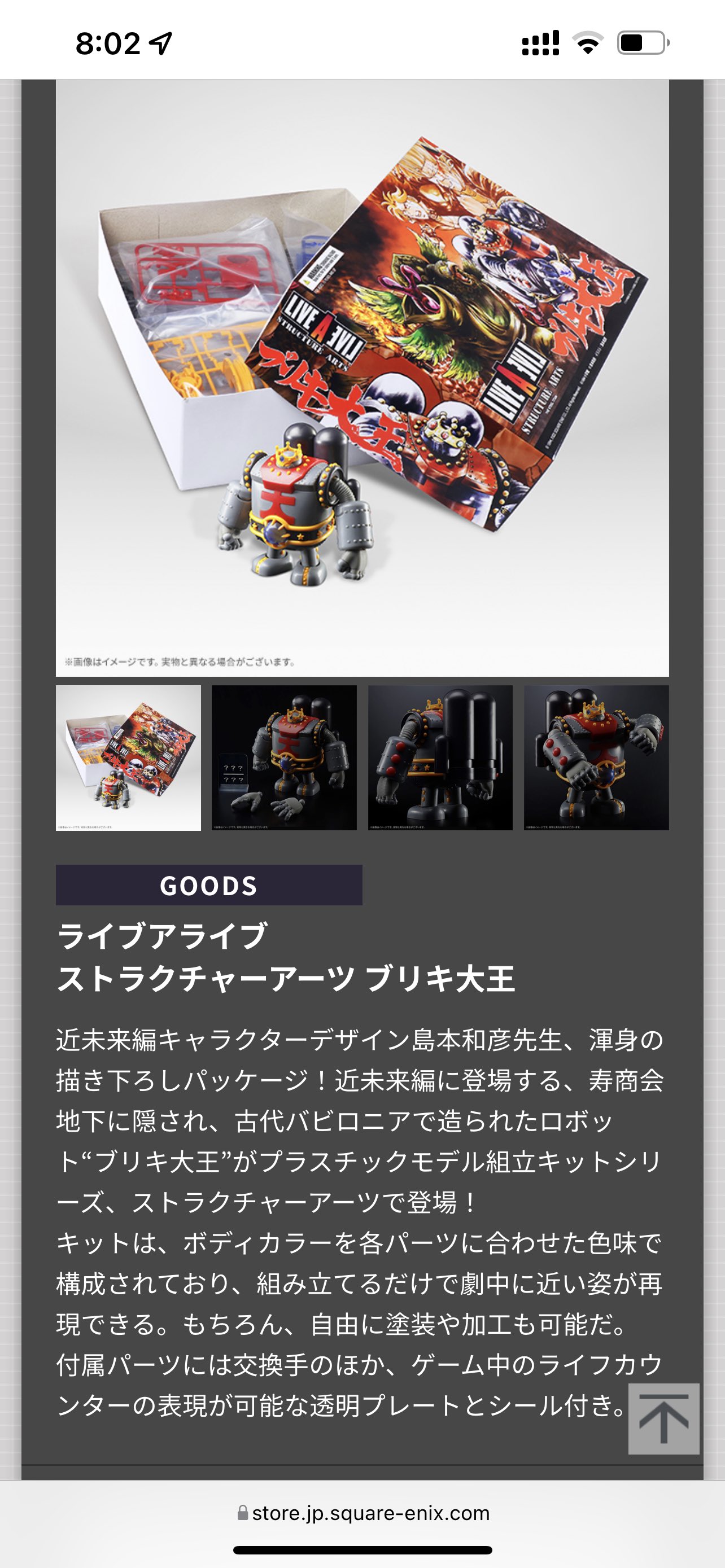 直販最激安 e-STORE専売 未開封ライブアライブ コレクターズ