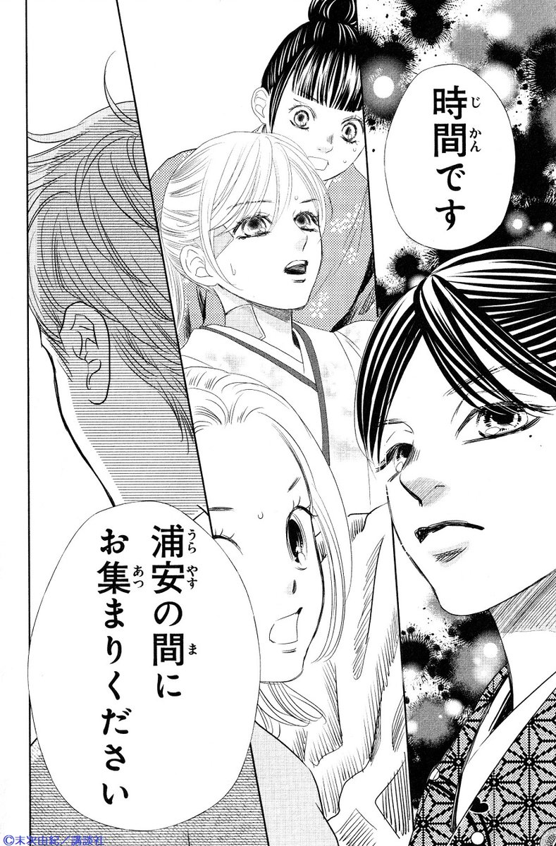 Belove編集部 講談社 クライマックス直前 ちはやふる 巻が 本 日 発 売 詩暢のピンチを救った千早だったが 今度は自分が倒れてしまう 一方 4試合目を落として 勝つイメージを持てない新は どうする いよいよ運命の第5試合目が