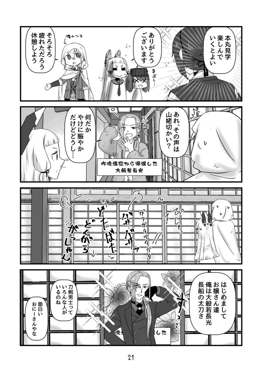 頑張ってキャラいっぱい描いたので見てください 