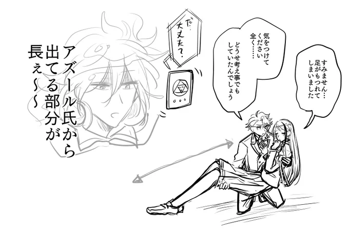 アズジェイ♀らくがき 